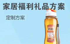 展會(huì)禮品