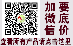 會(huì)議禮品